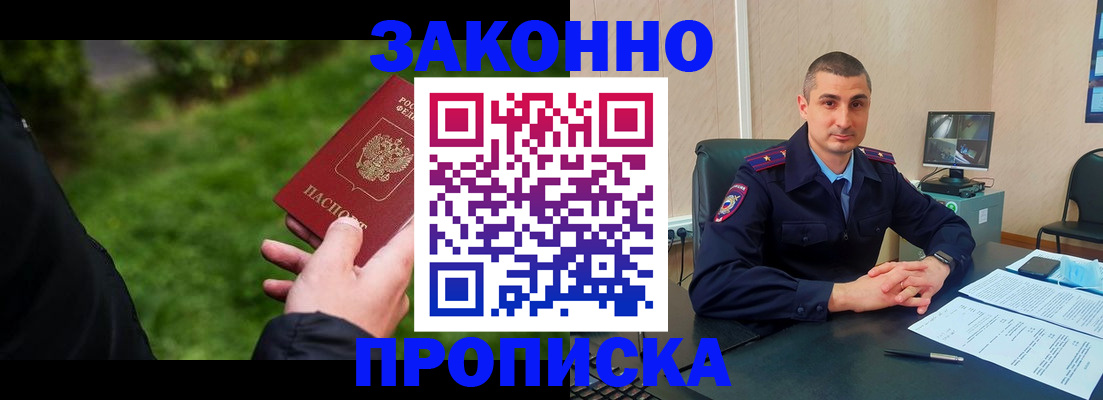 временная регистрация госуслуги в Темрюке