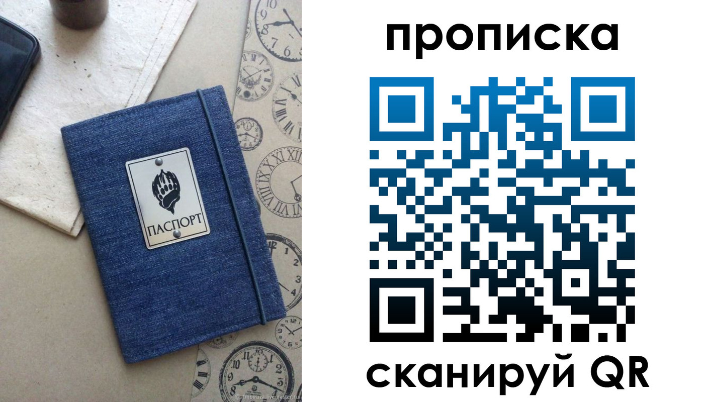 временная регистрация госуслуги в Темрюке