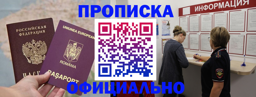 временная регистрация гарантия в Темрюке