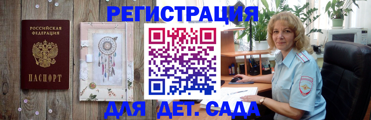 временная регистрация гарантия в Темрюке