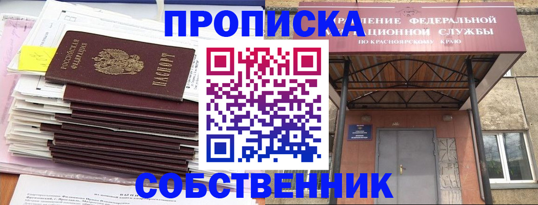 прописка гарантия в Темрюке