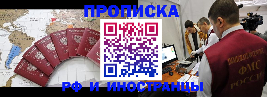 прописка для школы в Темрюке